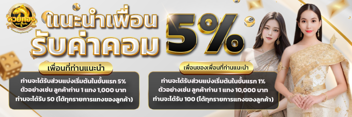 huaythong4