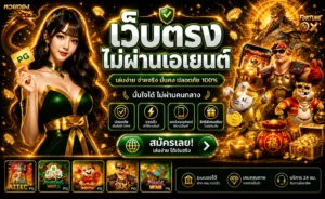 huaythong4